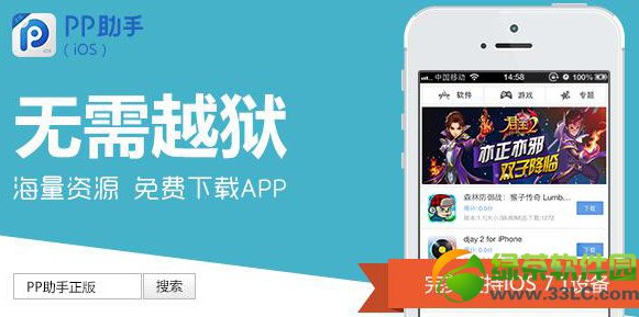 ios7.1圆满越狱了吗？ios7.1越狱啥时候出？