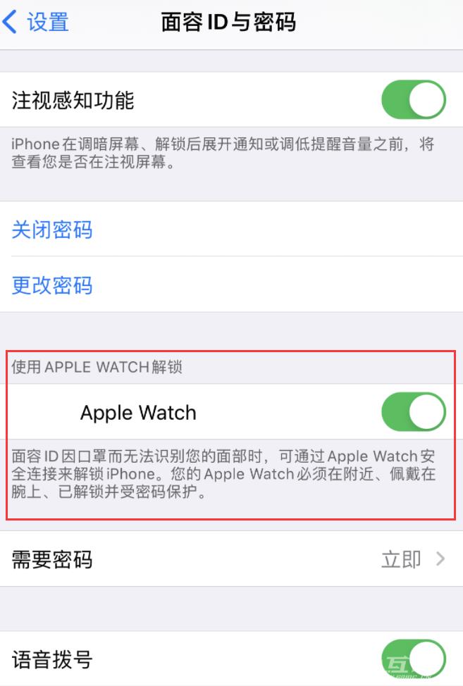 戴口罩时如何使用面容 ID  成功解锁 iPhone？插图3