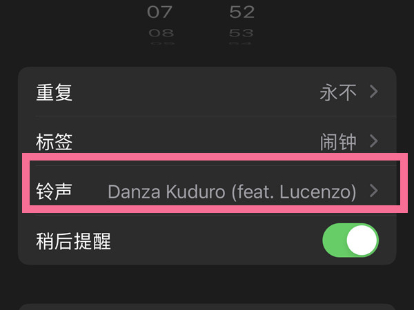 苹果怎么设置自定义铃声闹钟
