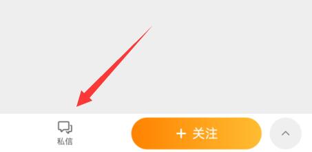 新浪微博如何发私信
