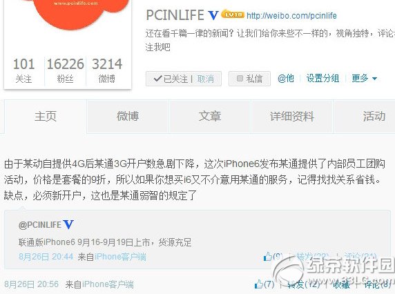 iphone6联通合约机价格多少钱？苹果6联通合约机套餐价格