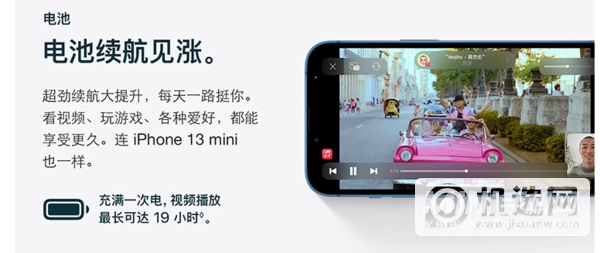 iPhone 13运行内存多少？-有哪些版本的运行内存选择？