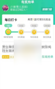 百度问一问如何抢单