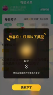 百度问一问如何抢单