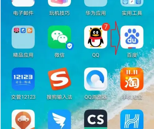 百度办理退款怎么操作