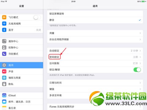 ipad air怎样取消密码？苹果ipad air取消密码图文教程