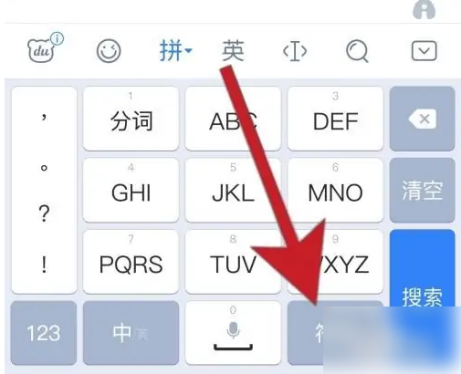 百度输入法罗马数字怎么输入