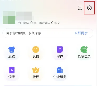 百度输入法怎么关掉单字在前