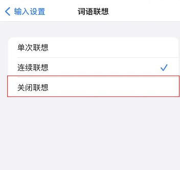 百度输入法怎么关掉单字在前