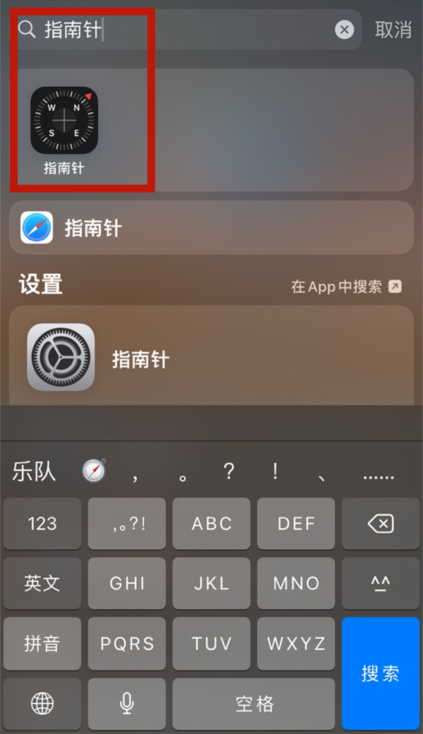 苹果海拔测量仪怎么打开