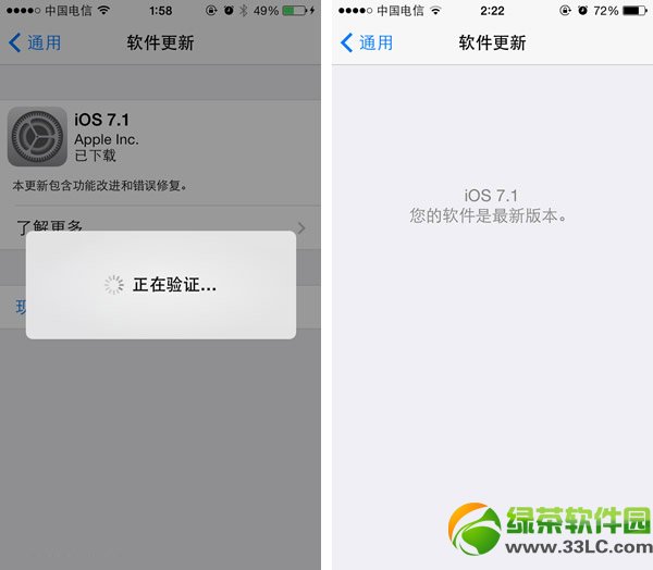 ios7.1正式版与7.0.6哪一个好？区别有哪些？ios7.0.6与ios7.1比较