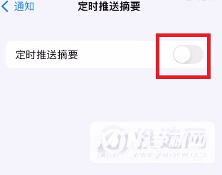 iOS15的通知摘要是什么-怎么设置通知摘要