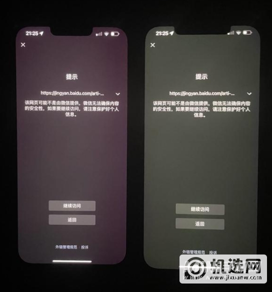 iPhone 13手机有哪些问题？-还可以入手吗？