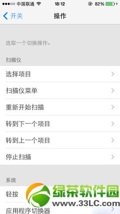 ios7.1正式版上端控制在啥地方设置？ios7.1上端控制设置及使用办法