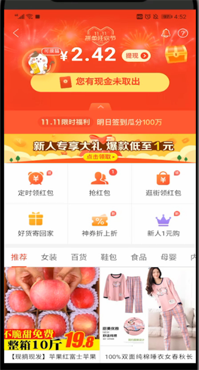 拼多多提现签到现金的详细步骤截图