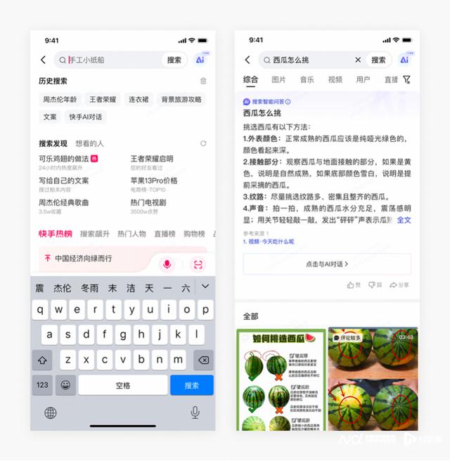 快手AI对话功能怎么用
