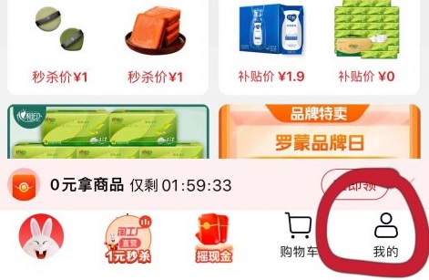 淘特如何邀请新客户赚钱