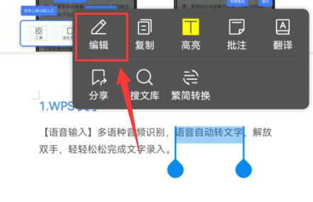 wps调整行间距怎么弄