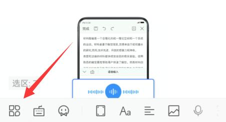 wps调整行间距怎么弄