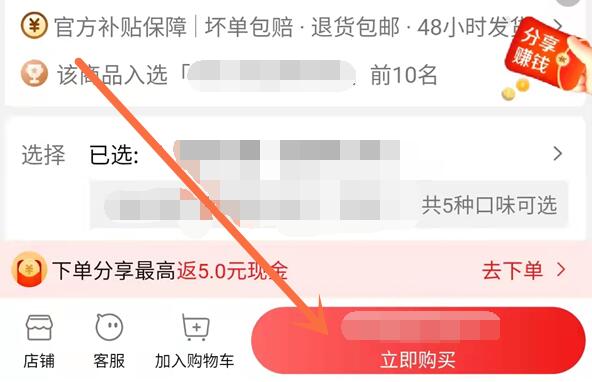 淘特让好友代付怎么操作