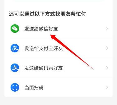淘特让好友代付怎么操作