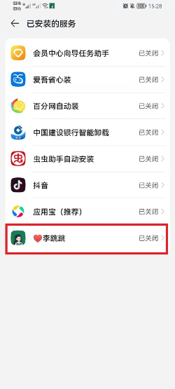 李跳跳怎么跳过广告
