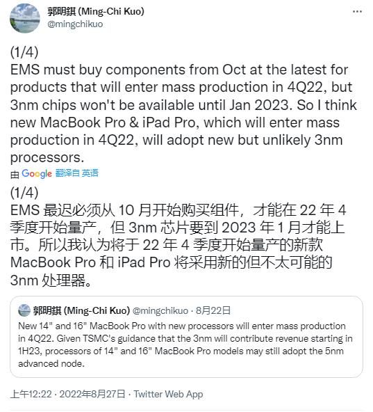 郭明錤称5nm芯片为新款 MacBook Pro 和 iPad Pro标配
