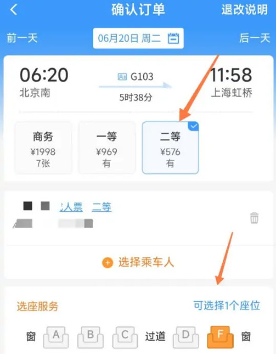 2023中秋国庆火车票什么时候抢最好抢