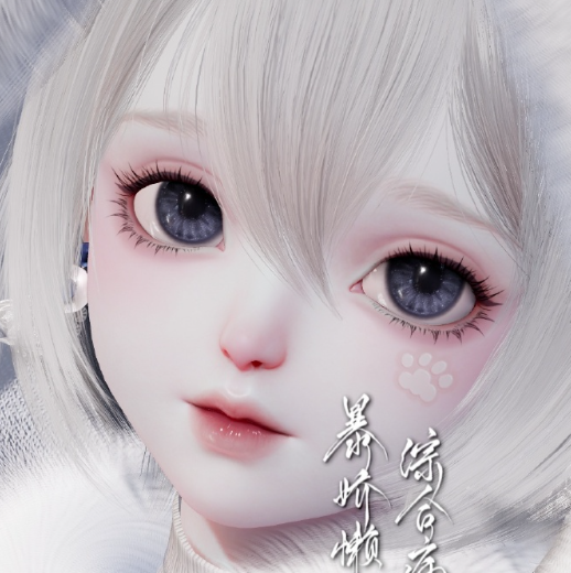以闪亮之名雪绒绒捏脸 以闪亮之名雪绒绒捏脸数据id图1