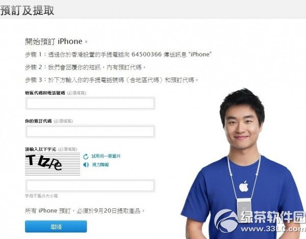 iphone6港版预定购买流程 苹果6港行预约购买步骤
