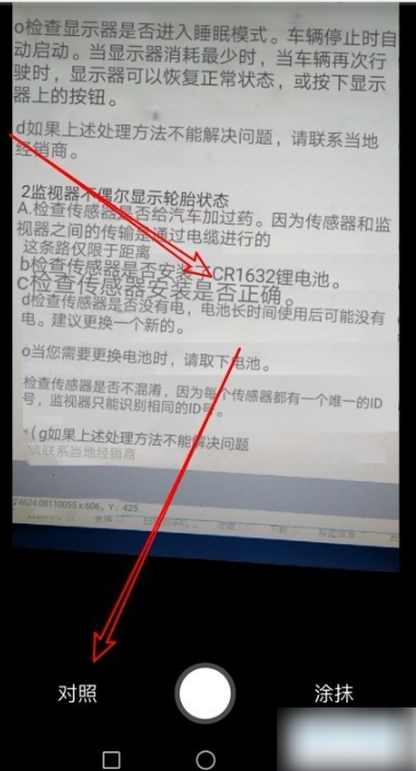 百度翻译怎么使用拍照功能