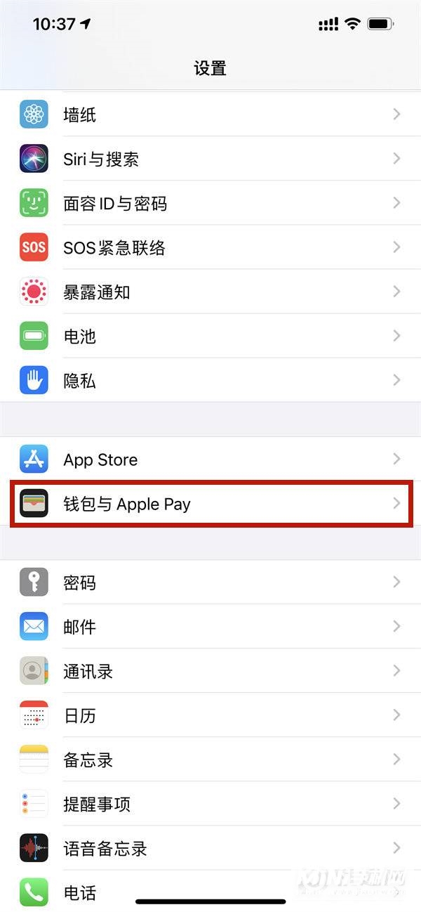 iPhone12侧边按两下付款怎么弄-按侧边付款怎么设置