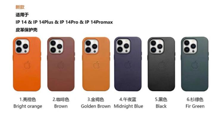 苹果 iPhone 14/Pro 系列硅胶和皮革保护套亮相