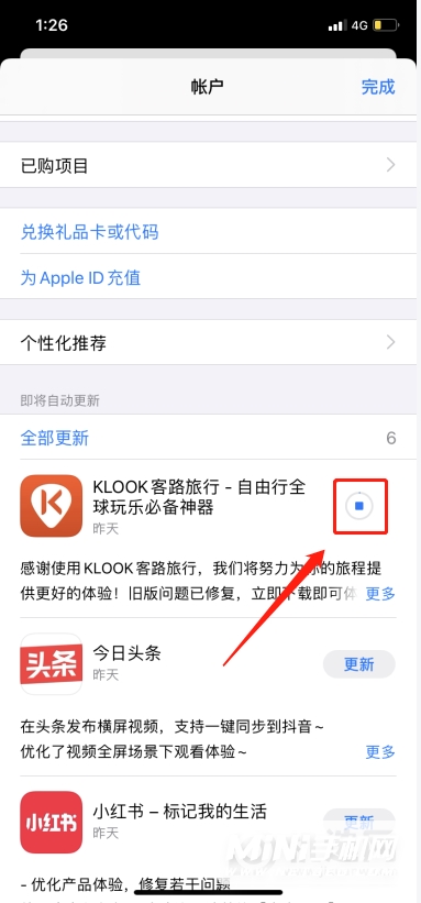 iphone12promax怎么更新软件-iphone12promax  APP更新方法