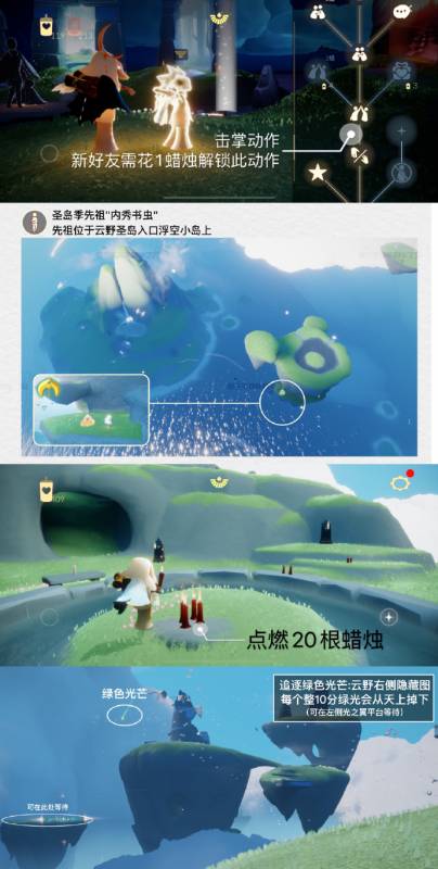 光遇12月9日每日任务怎么做 光遇12.9每日任务攻略2023图1