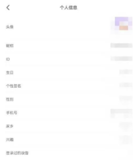 皮皮陪玩导出个人信息怎么弄
