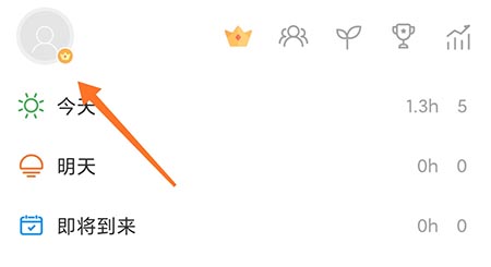 小番茄怎么删除清单 清除多余清单方法介绍