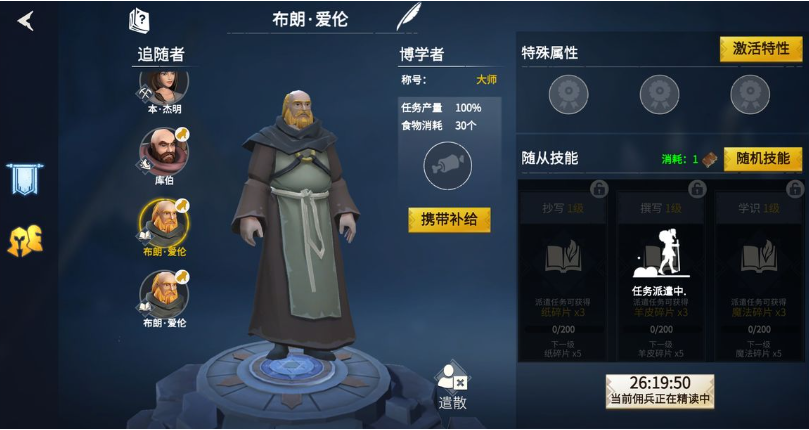 冰原守卫者精英博学者在哪儿获得
