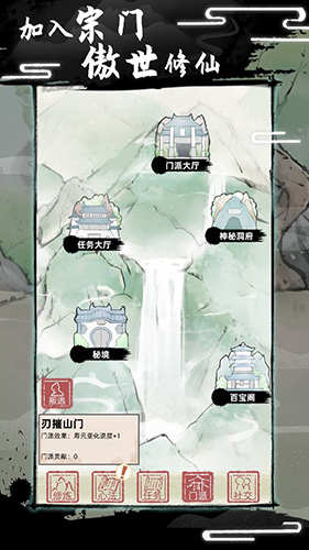 不一样修仙2新手怎么玩 新手玩法攻略