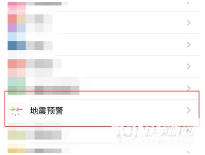 苹果手机怎么开启地震预警-地震预警设置方式