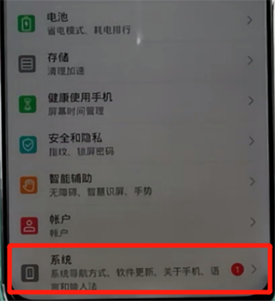 荣耀手机设置恢复出厂的方法步骤截图