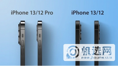 华为p50pro和iPhone13那个值得入手-参数对比