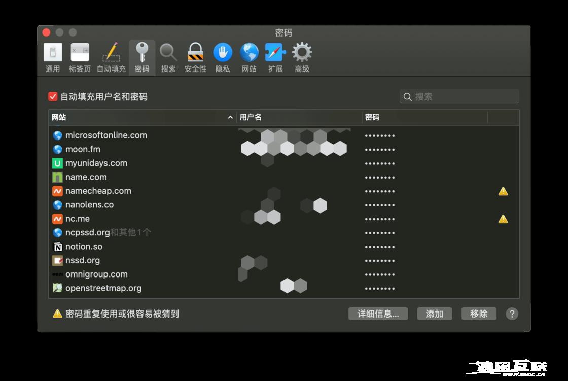 如何借助 iCloud 钥匙串保证账户密码安全？