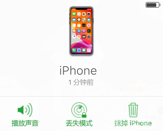 iPhone  不慎丢失，没有其他苹果设备帮助查找怎么办？插图1