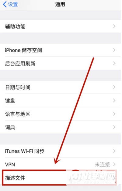 iPhone12怎么开启APP信任授权-去哪开启APP信任授权