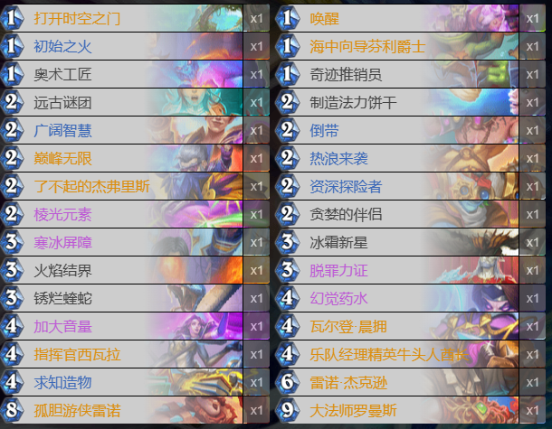 炉石传说 炉石传说决战荒芜之地狂野开门法图1