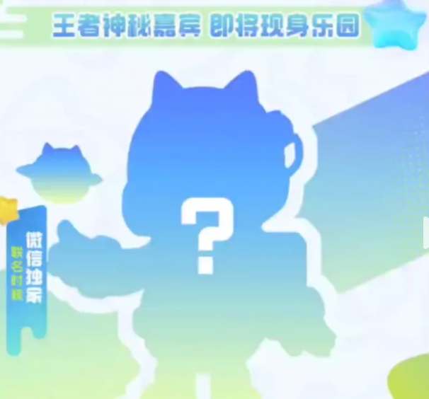 元梦之星鲁班星空梦想皮肤在哪领取图1