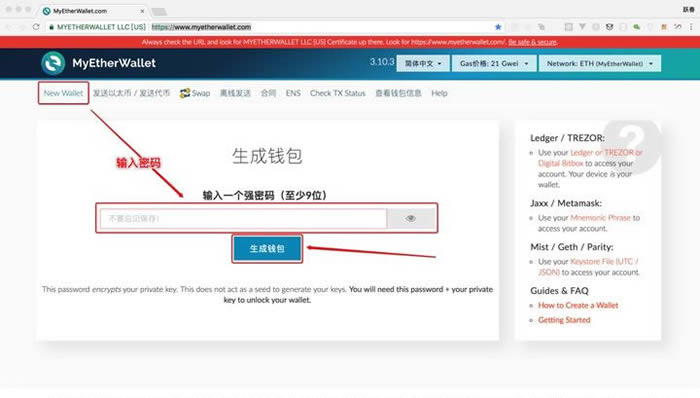 MyEtherWallet钱包怎么用 MyEtherWallet钱包使用方法图1