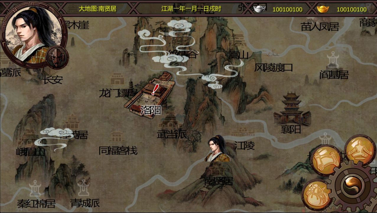 金庸群侠传xv18魔改攻略 新版的笑傲江湖怎么样