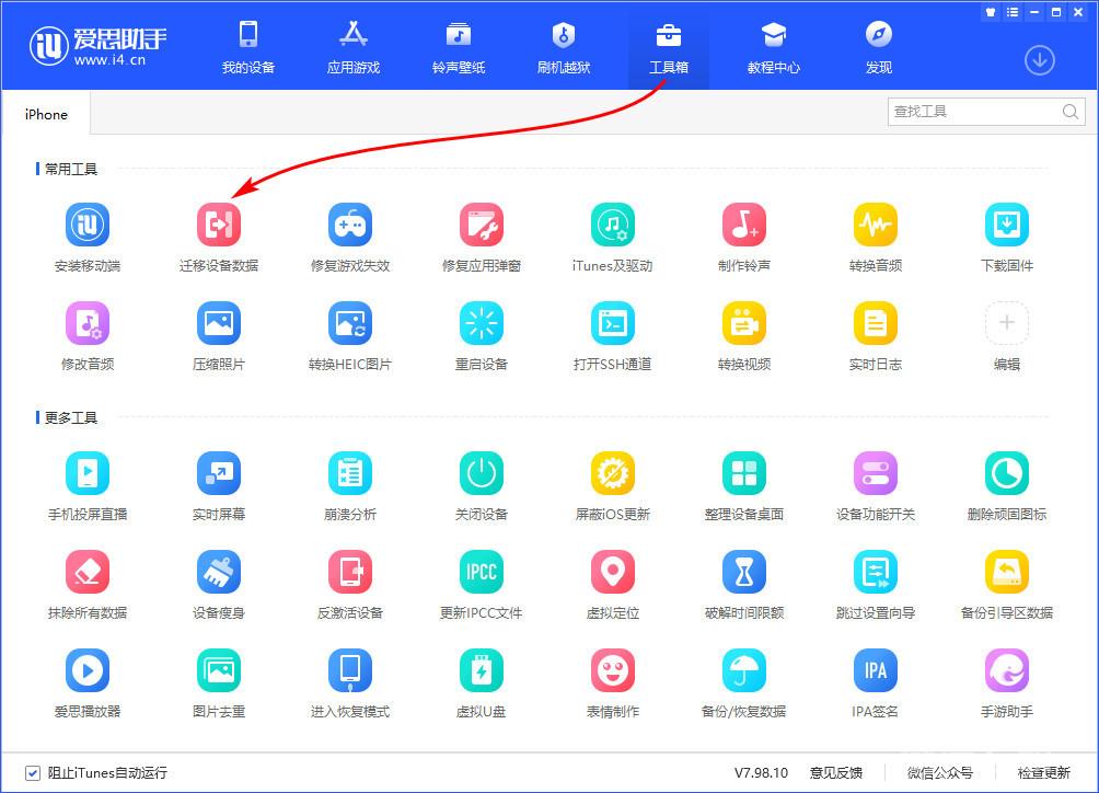 如何把旧iPhone上的照片快速的传到新iPhone手机上?